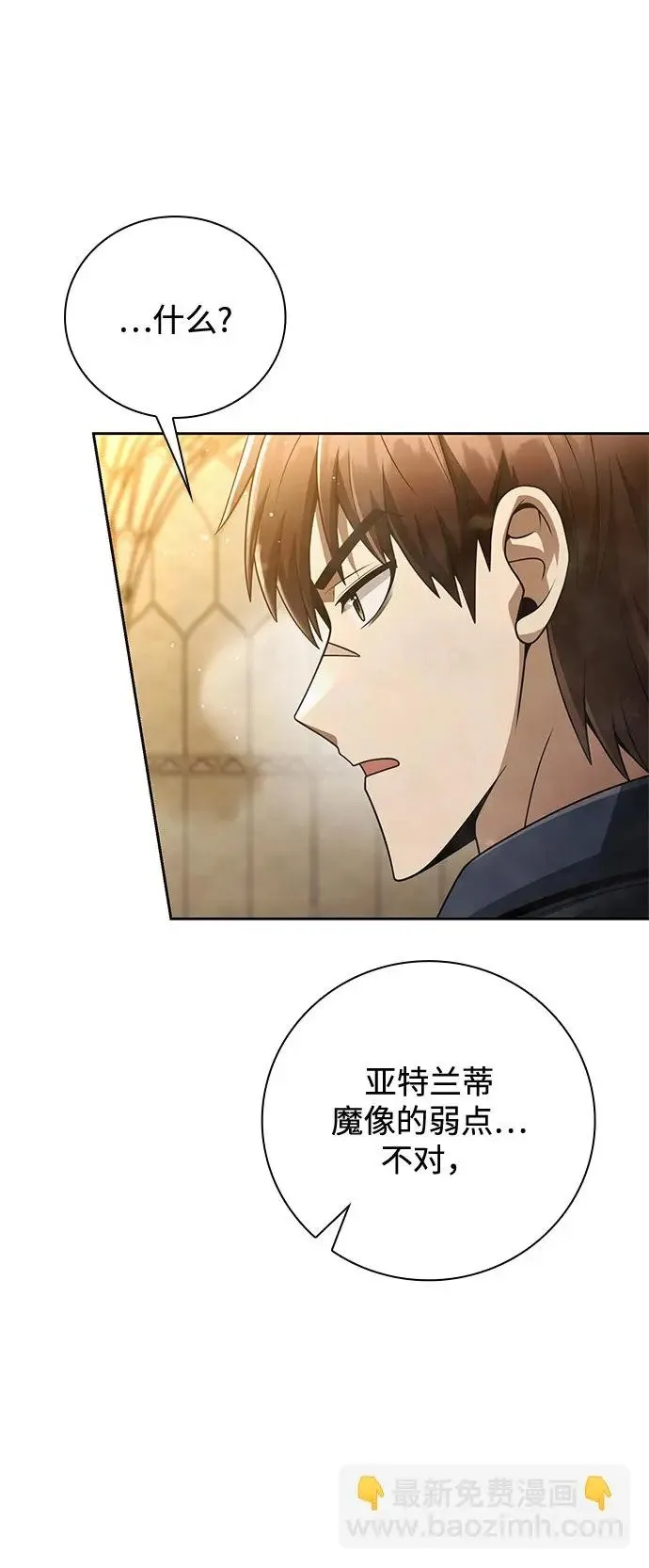 第35话 第40页