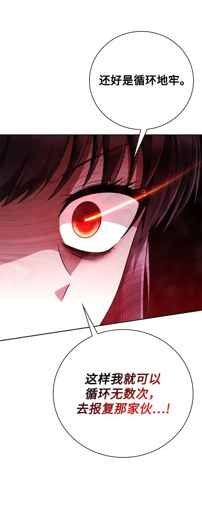 第35话 第42页