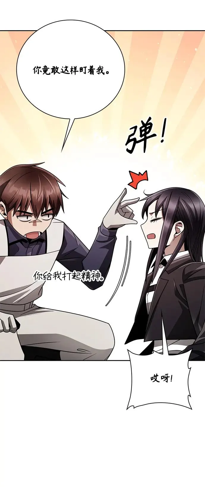 第35话 第43页