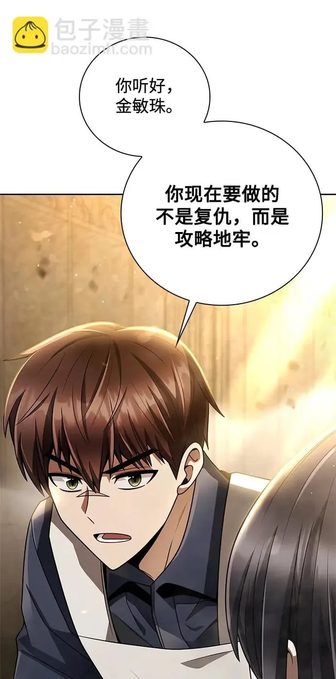 第35话 第44页