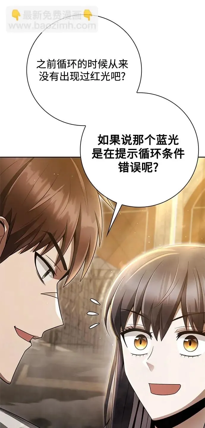 第35话 第53页