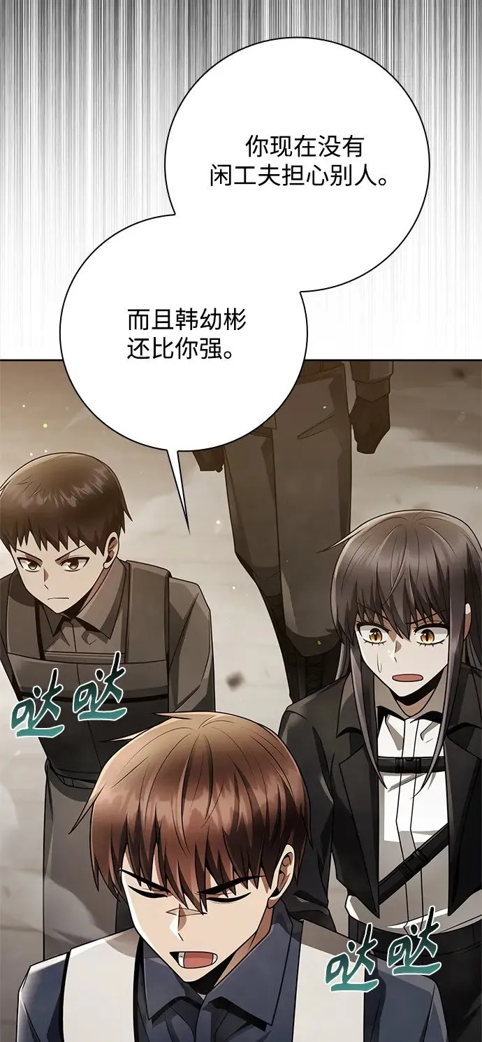 第35话 第68页