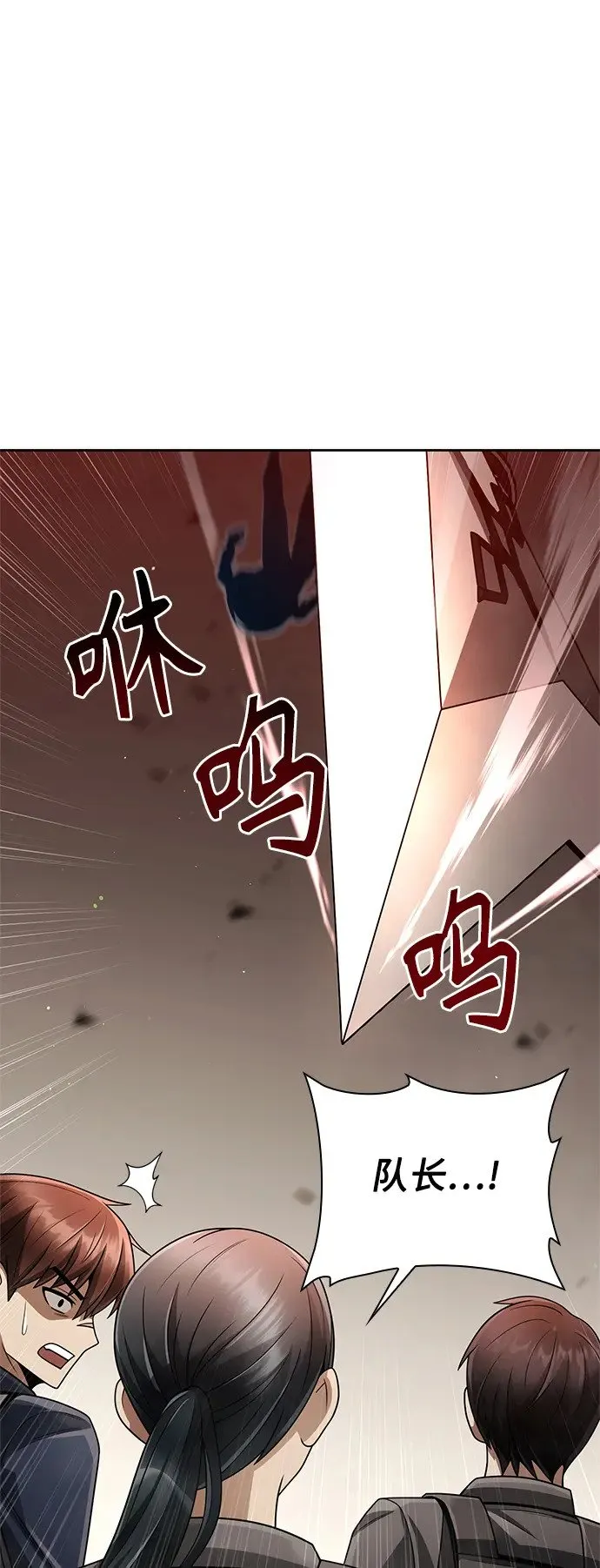 第35话 第86页