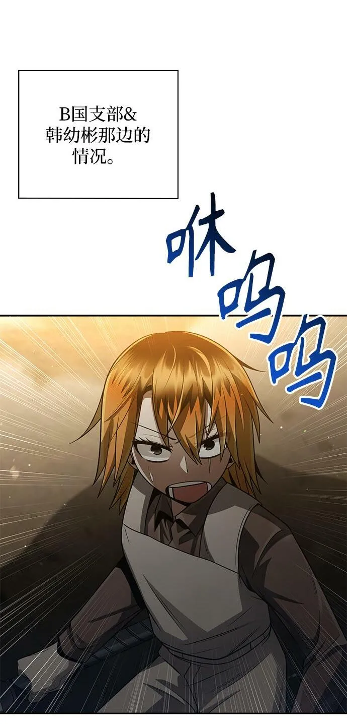 第36话 第2页