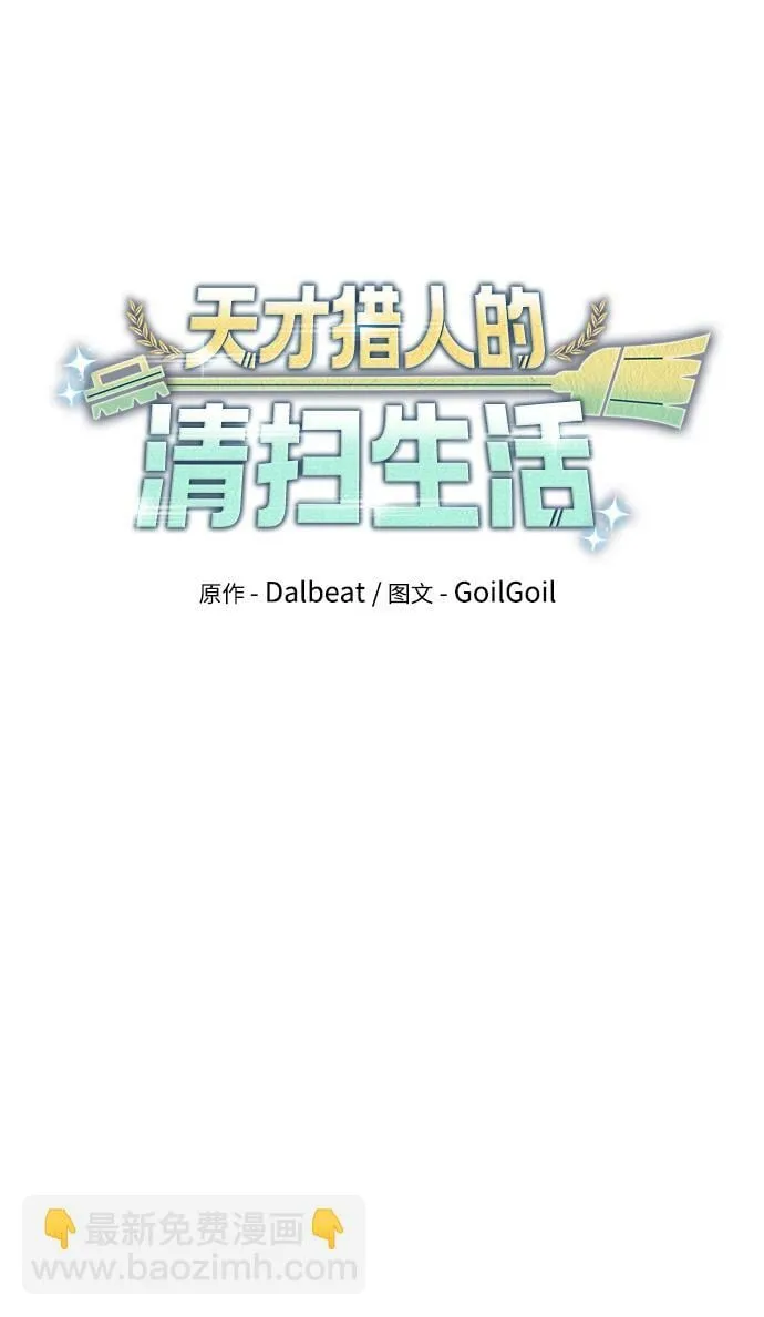 第36话 第14页