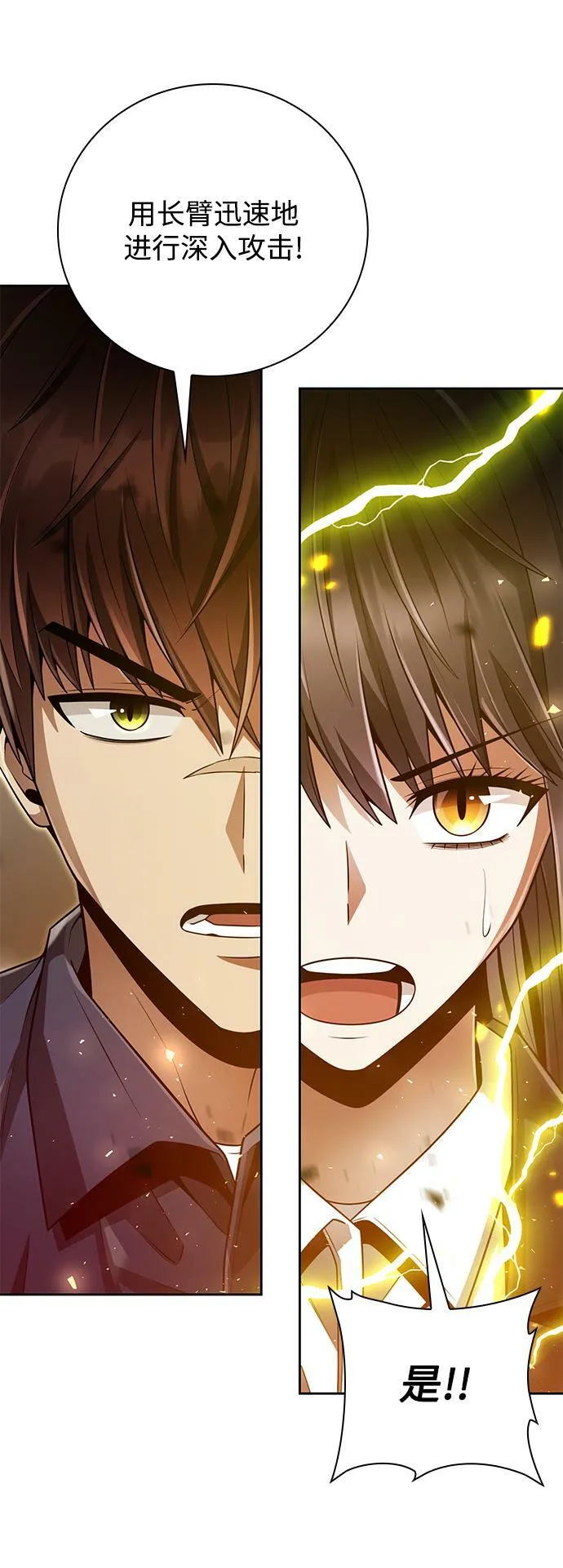 第36话 第22页