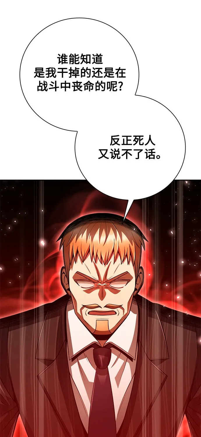 第36话 第59页