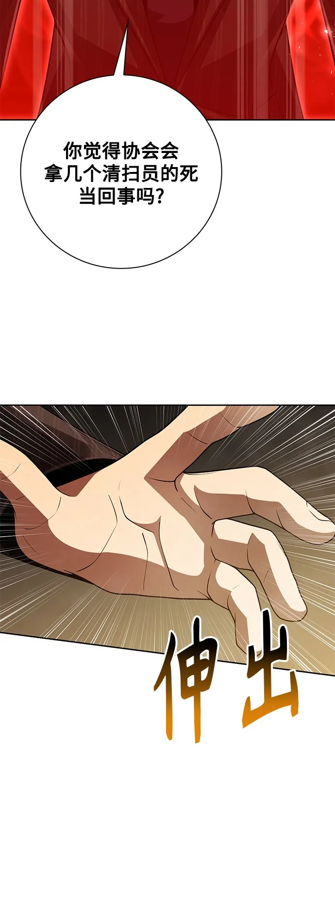 第36话 第60页
