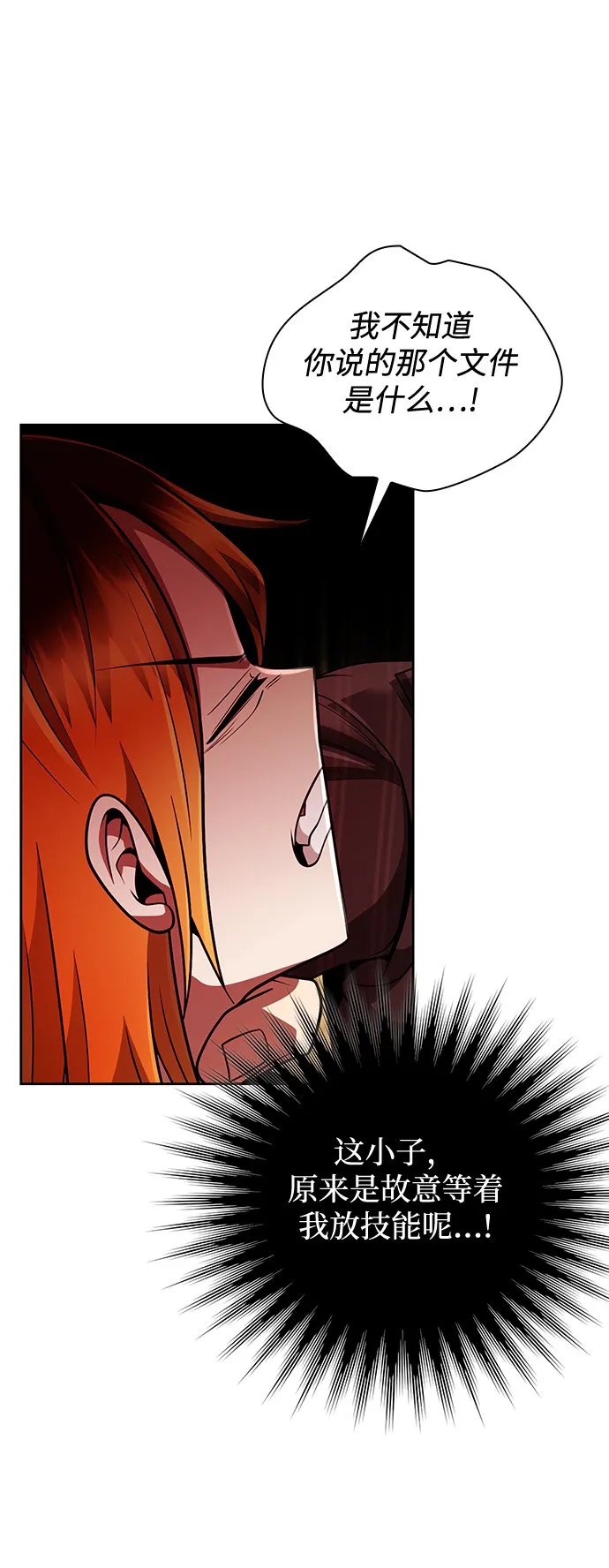第36话 第62页