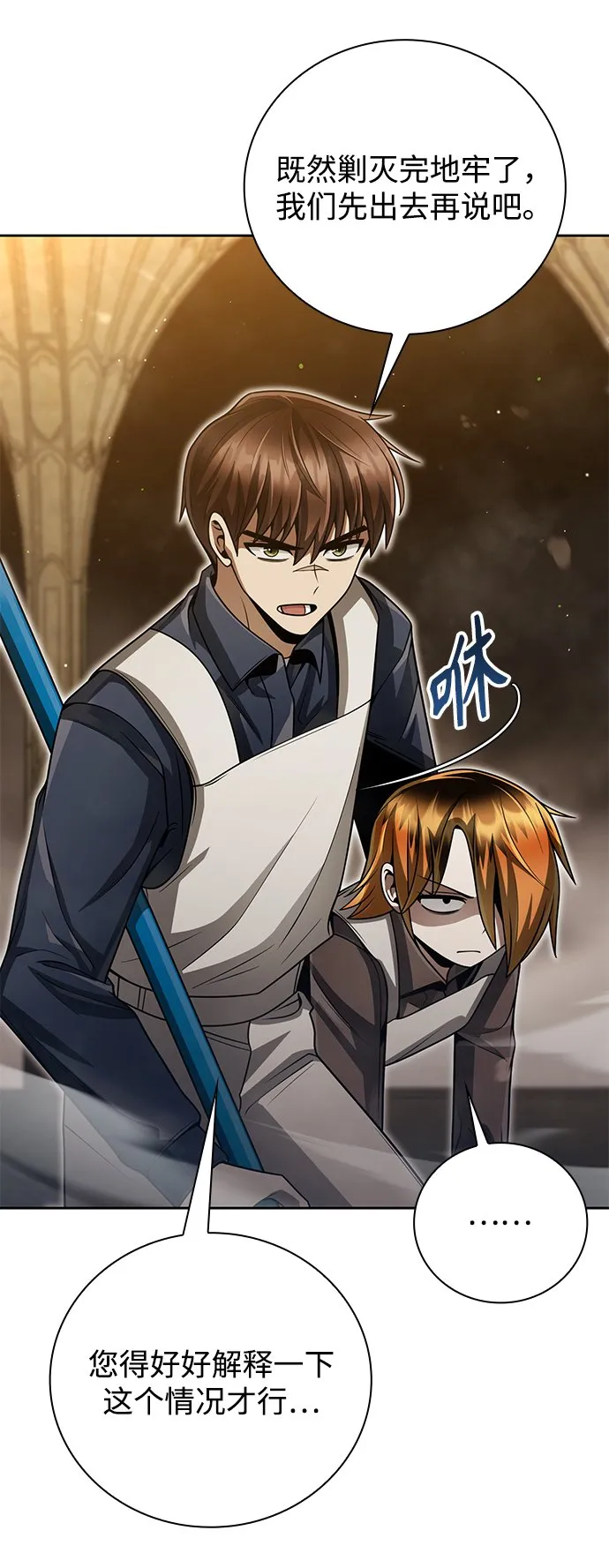 第36话 第69页