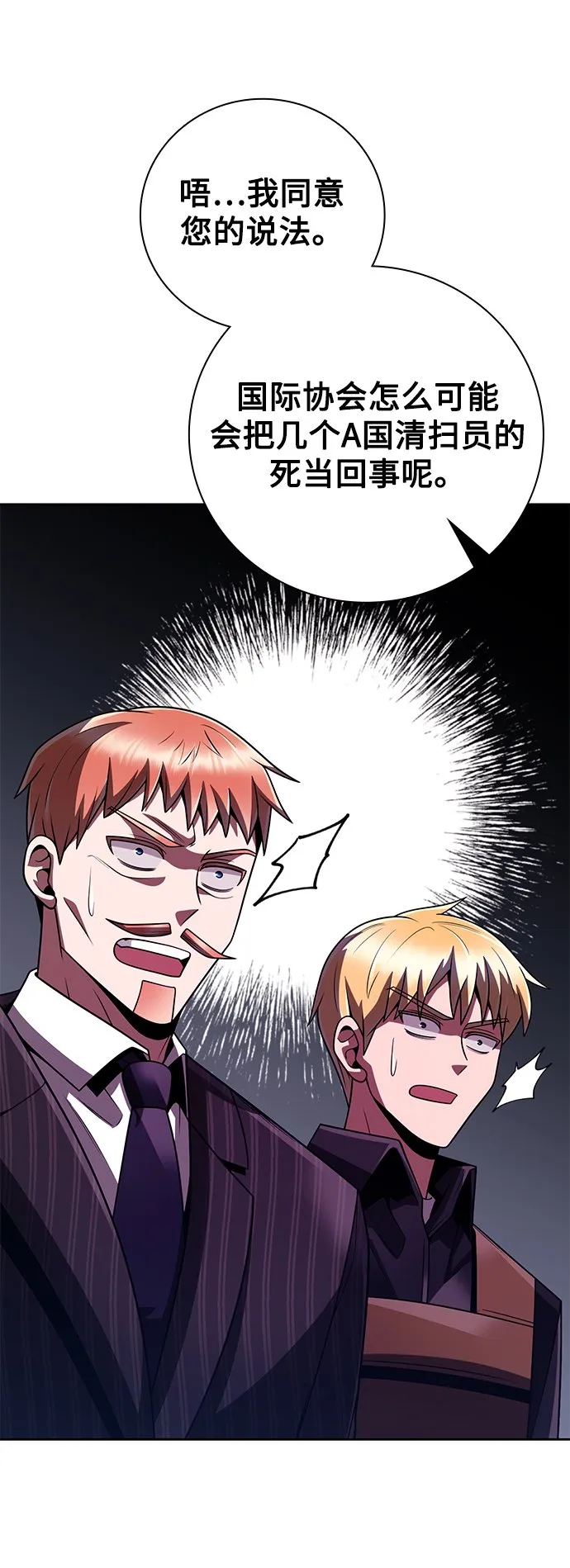 第36话 第79页