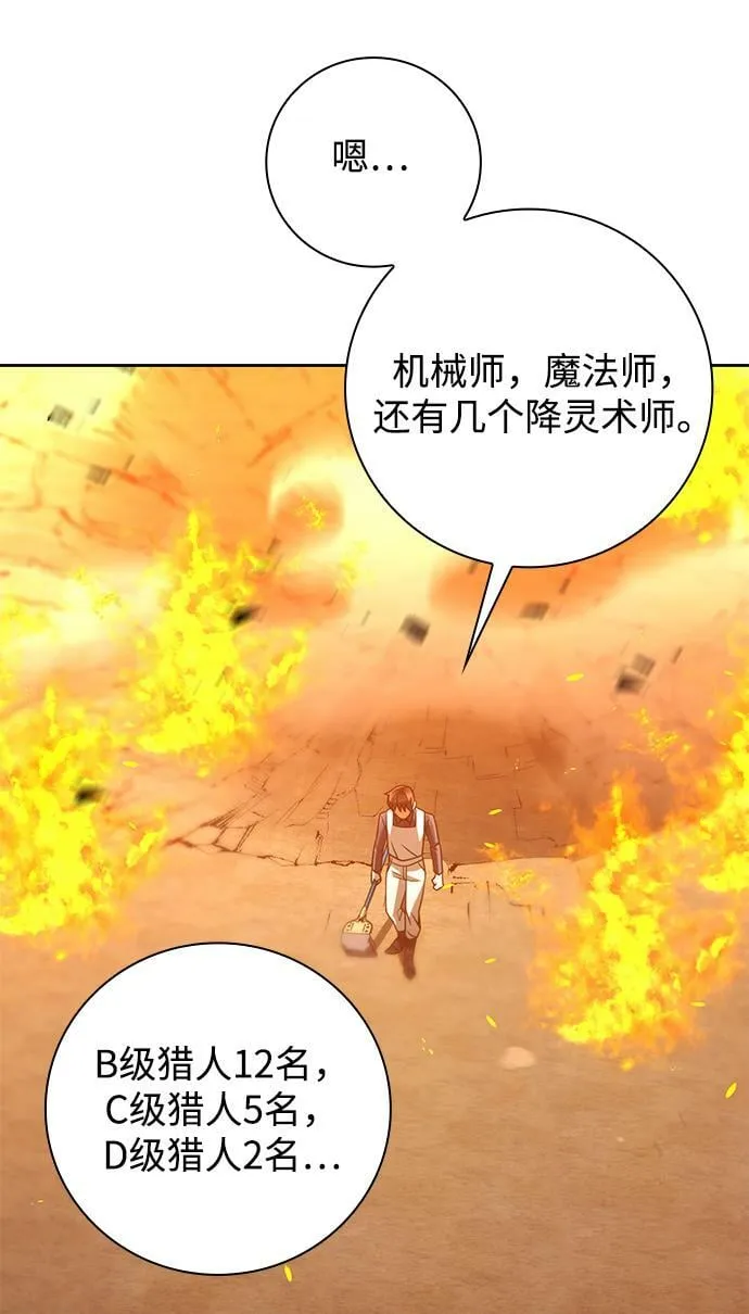 第36话 第82页