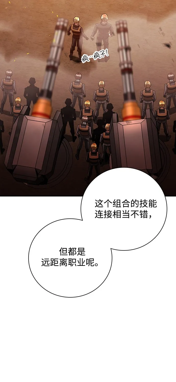 第36话 第83页
