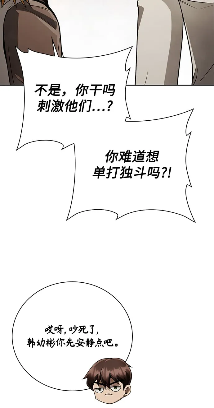 第36话 第85页