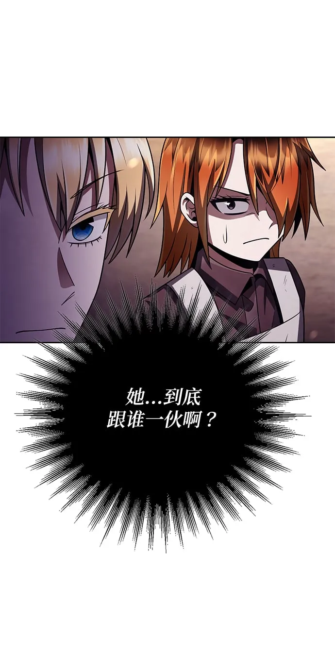 第36话 第88页