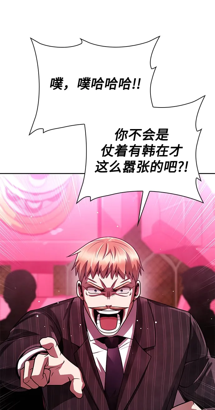 第36话 第93页