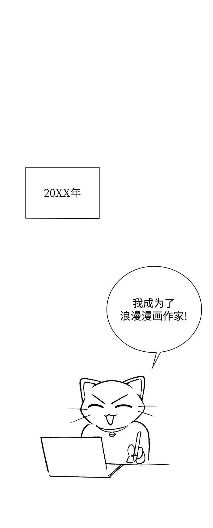 【免费】第一季后记 第2页