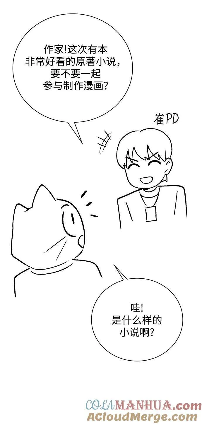 【免费】第一季后记 第3页