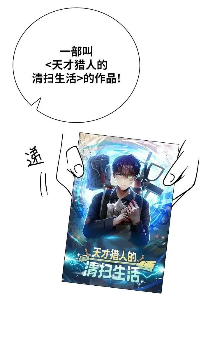【免费】第一季后记 第4页