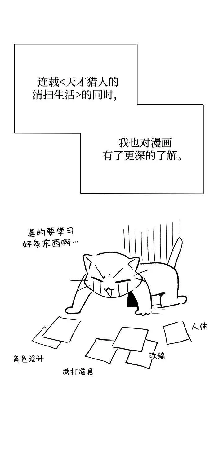 【免费】第一季后记 第8页