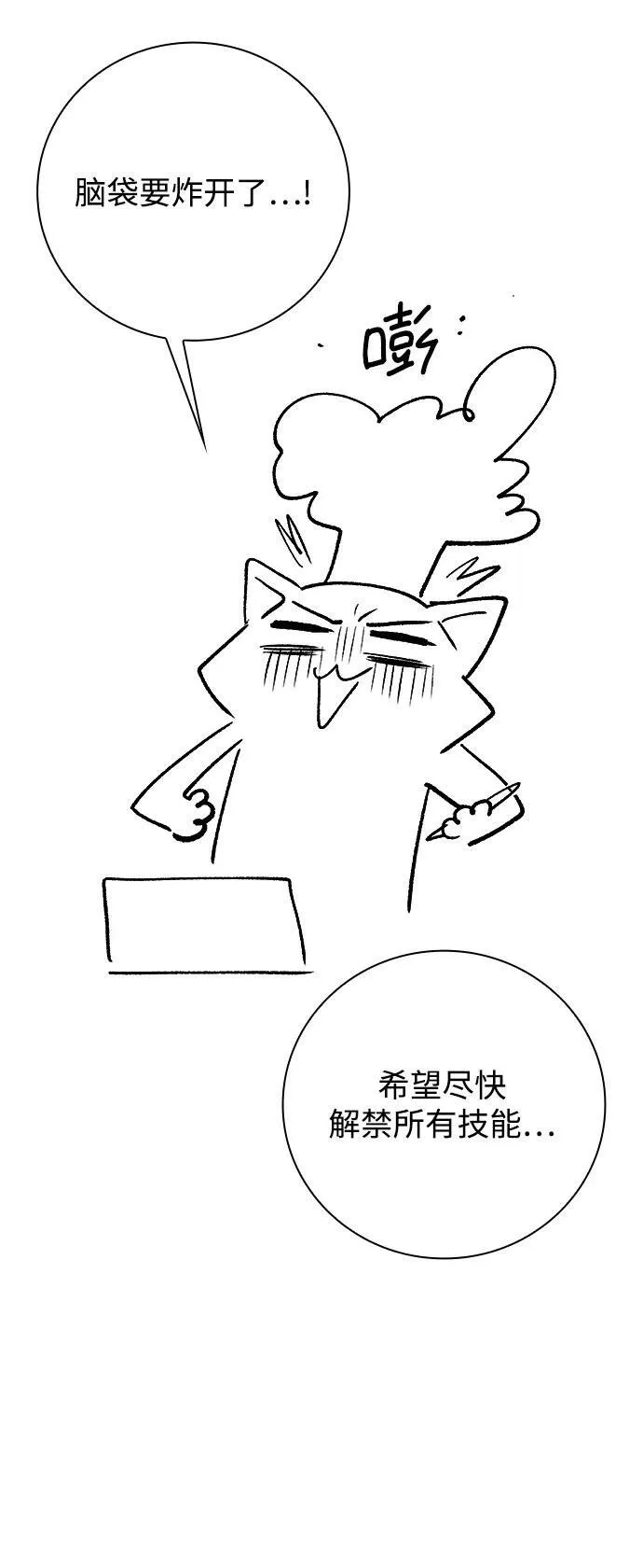 【免费】第一季后记 第12页