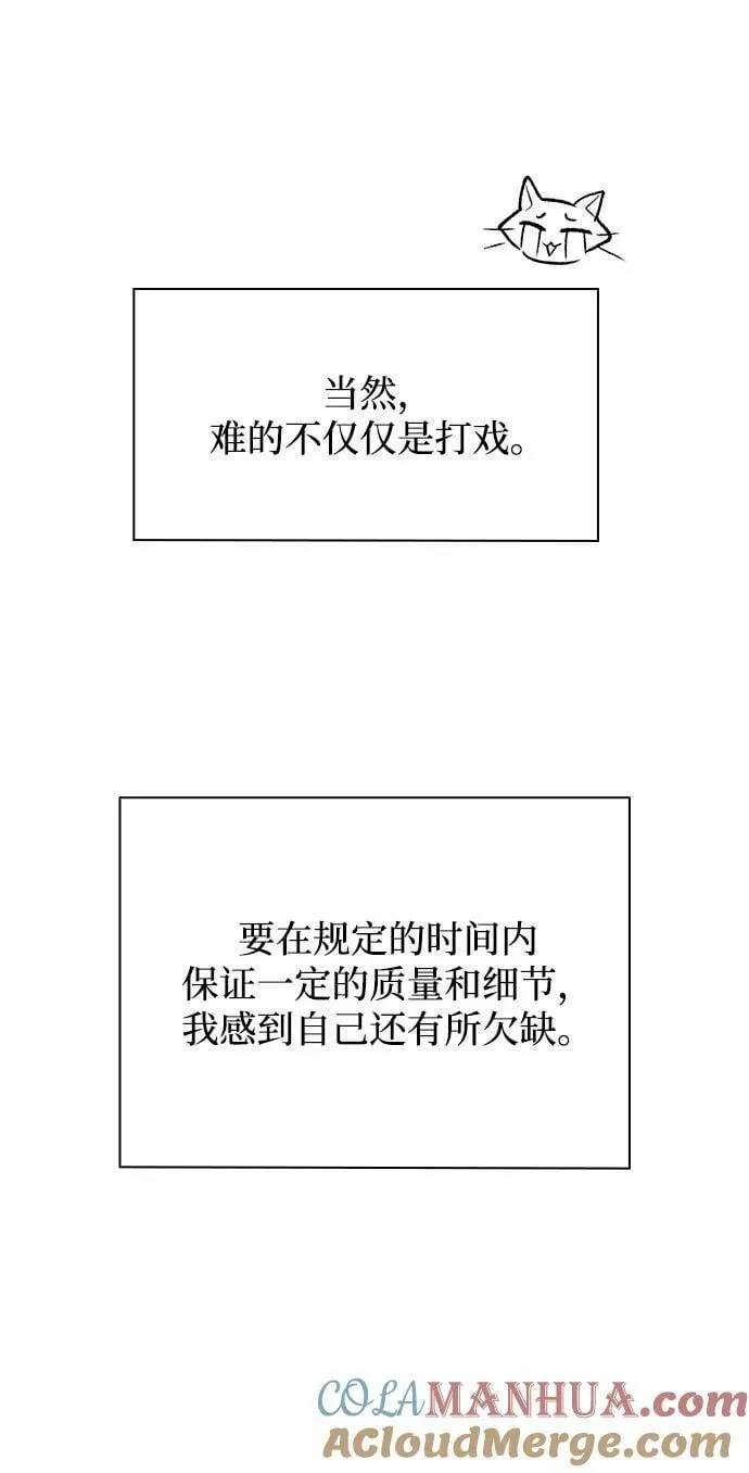 【免费】第一季后记 第13页