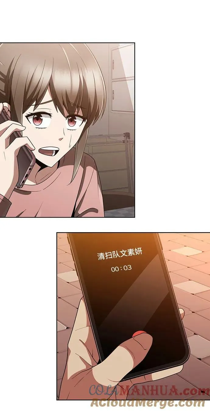 【免费】第一季后记 第15页