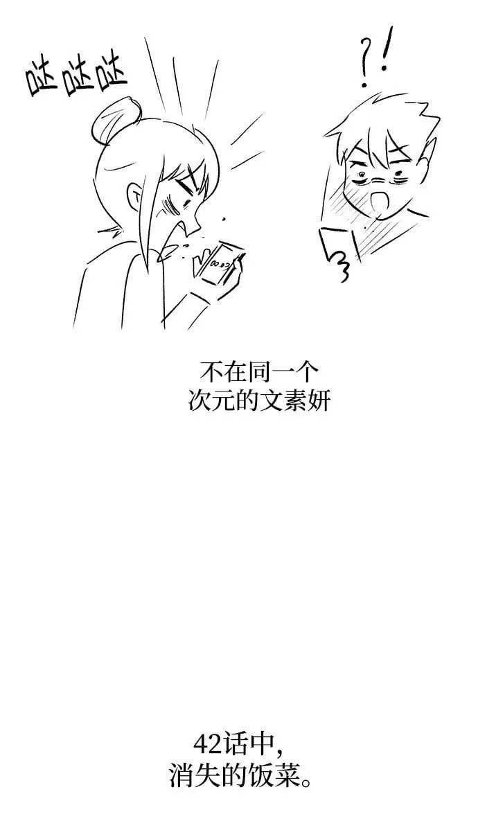 【免费】第一季后记 第16页