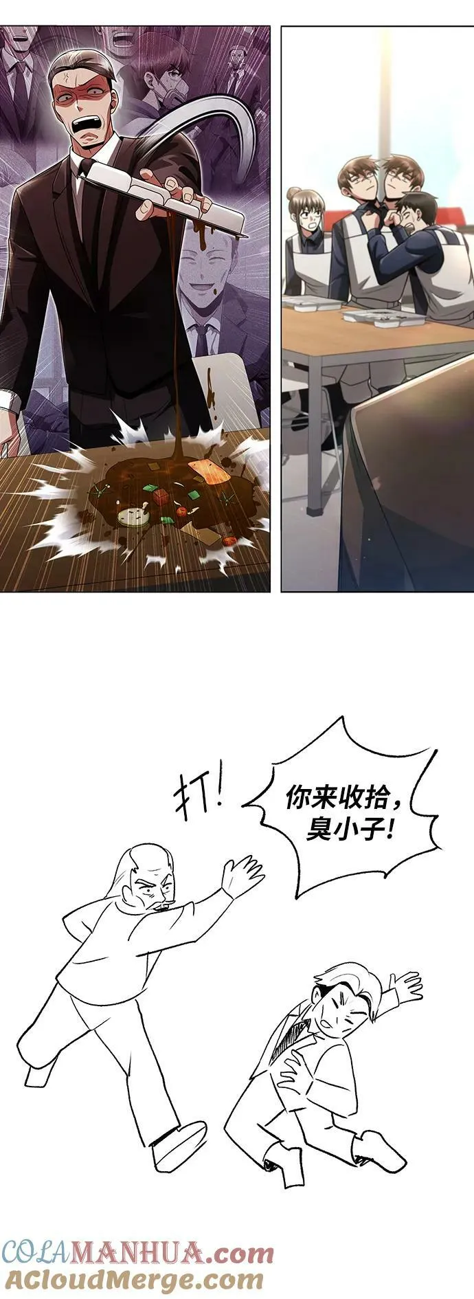 【免费】第一季后记 第17页