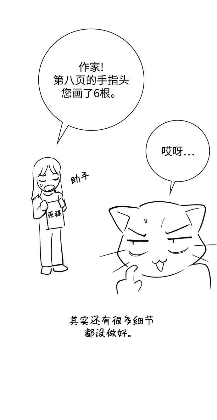 【免费】第一季后记 第20页
