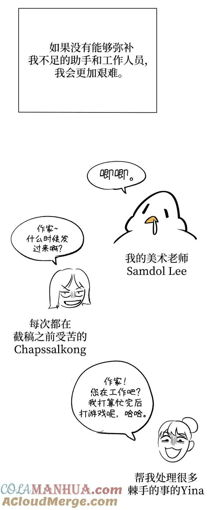 【免费】第一季后记 第21页