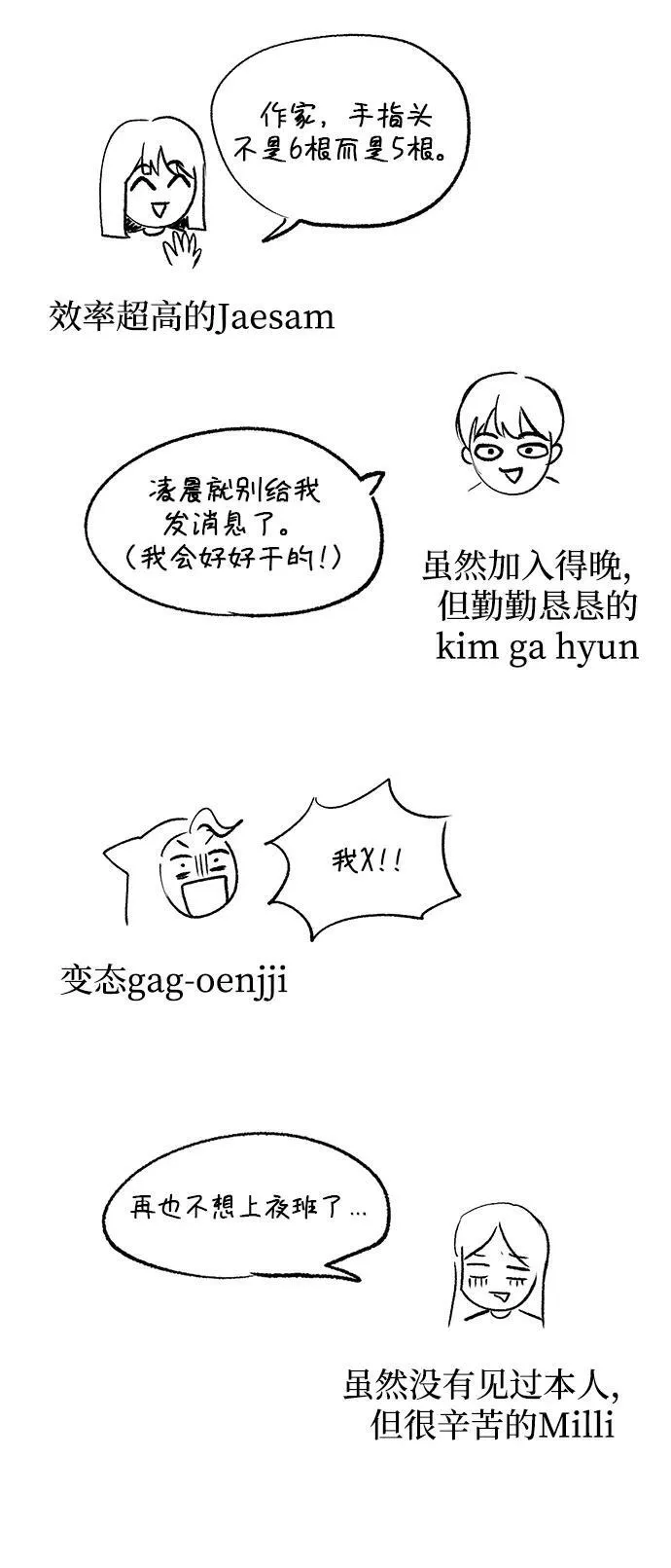 【免费】第一季后记 第22页