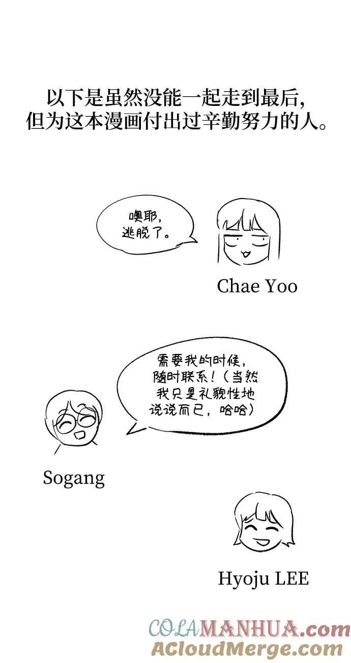 【免费】第一季后记 第23页