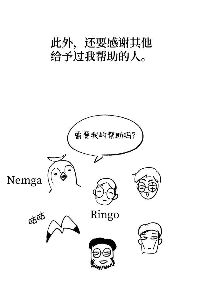 【免费】第一季后记 第24页