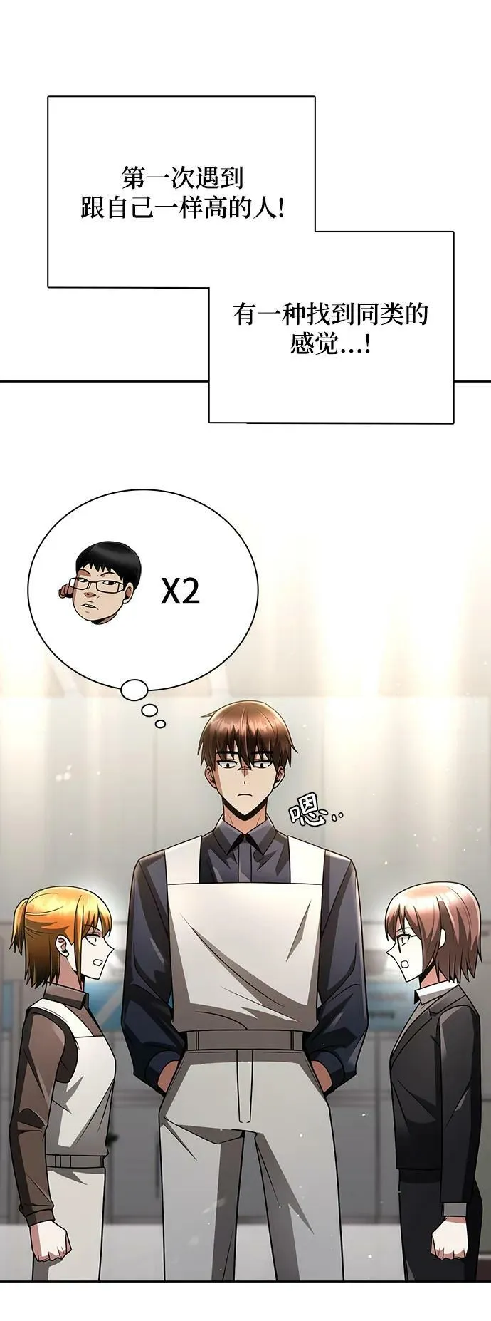 【免费】第一季后记 第36页