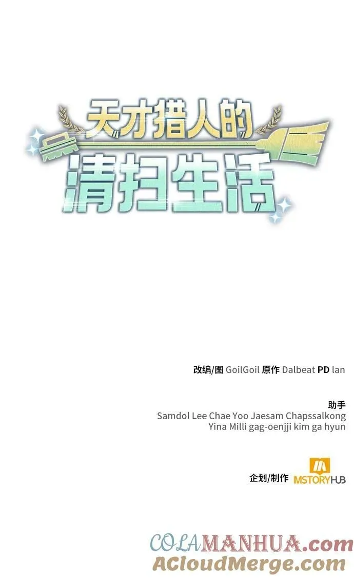 【免费】第一季后记 第43页