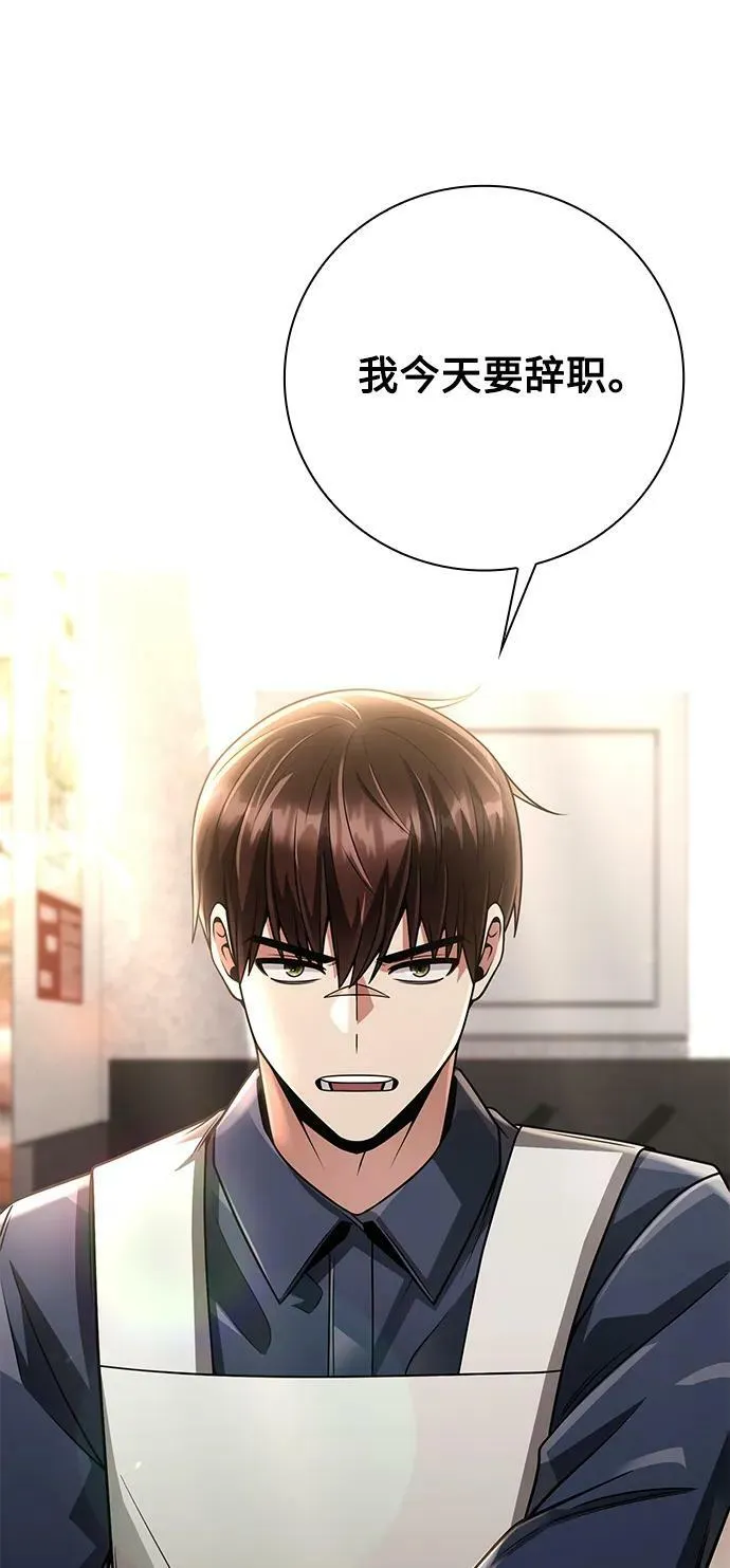 第44话（第一季最终话） 第2页