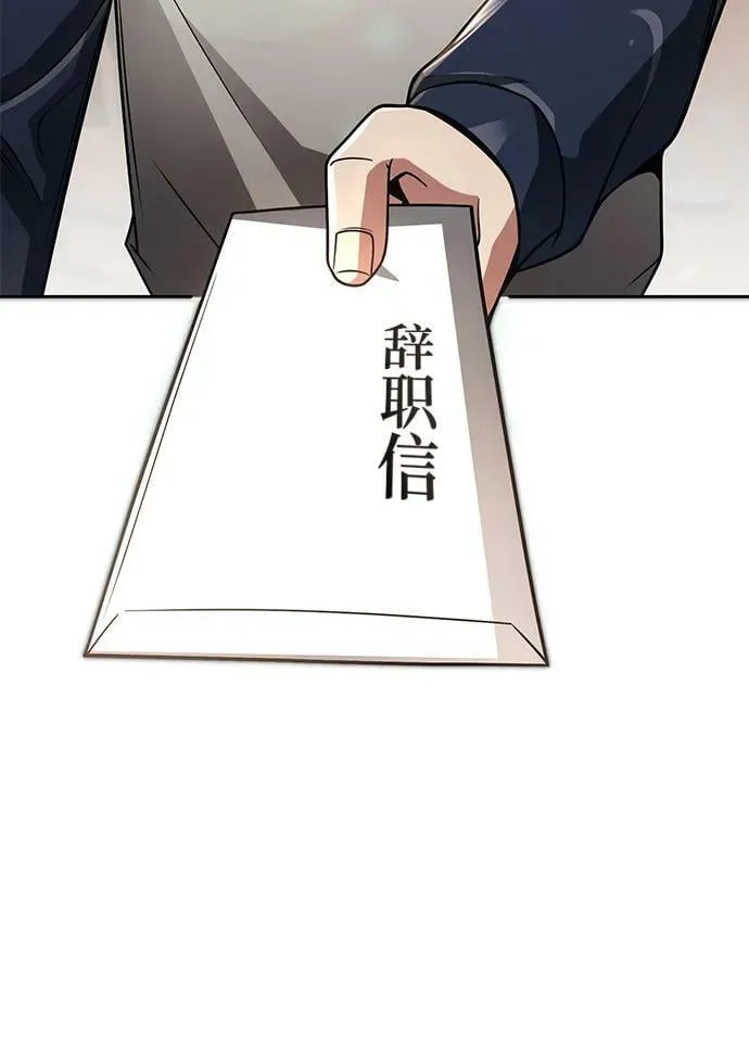 第44话（第一季最终话） 第3页