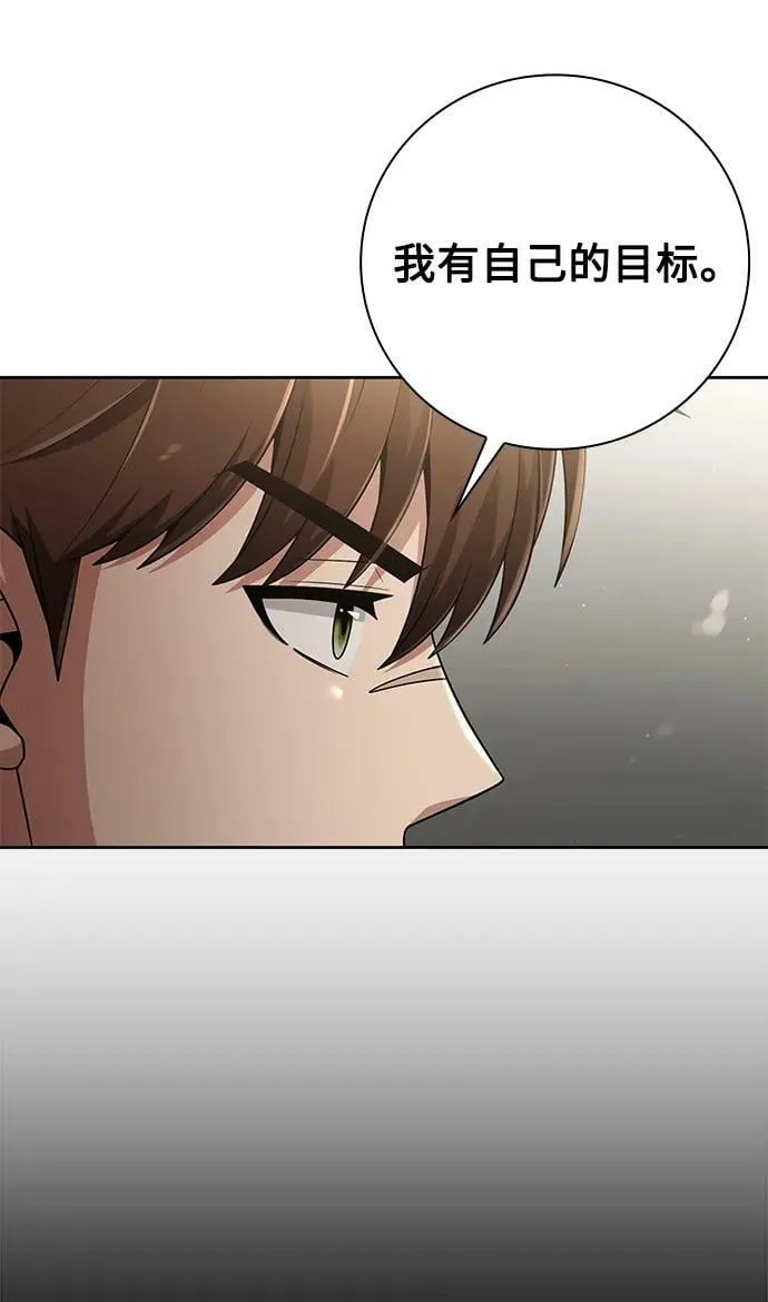 第44话（第一季最终话） 第6页