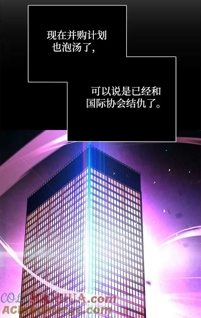 第44话（第一季最终话） 第7页
