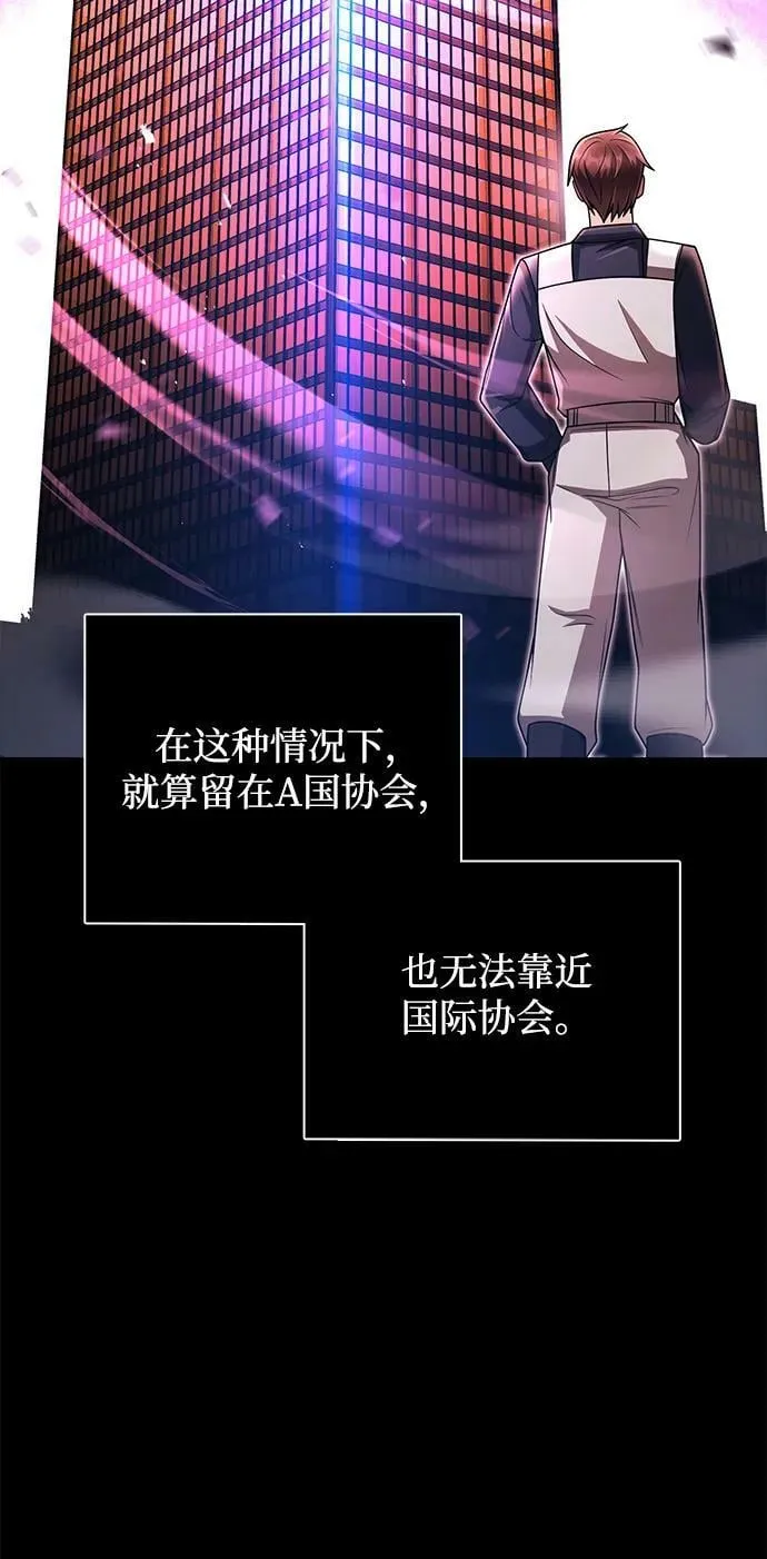 第44话（第一季最终话） 第8页