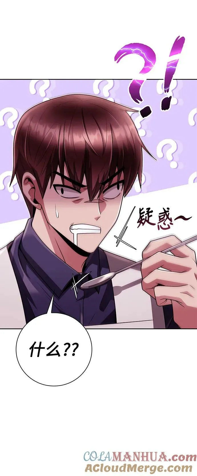 第44话（第一季最终话） 第13页