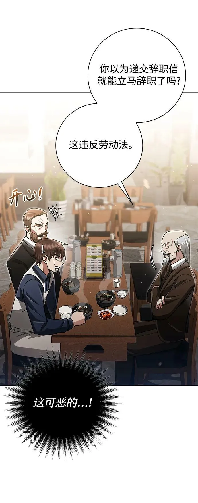 第44话（第一季最终话） 第14页