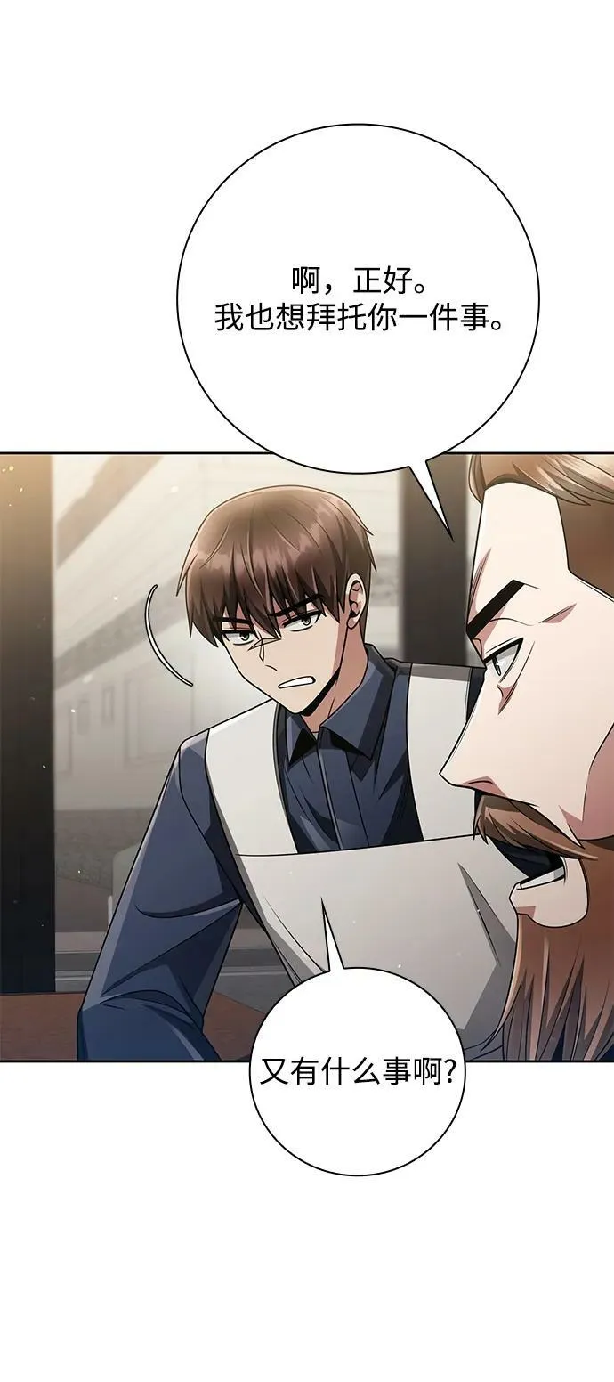 第44话（第一季最终话） 第15页