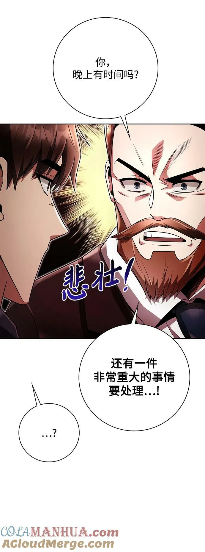 第44话（第一季最终话） 第16页