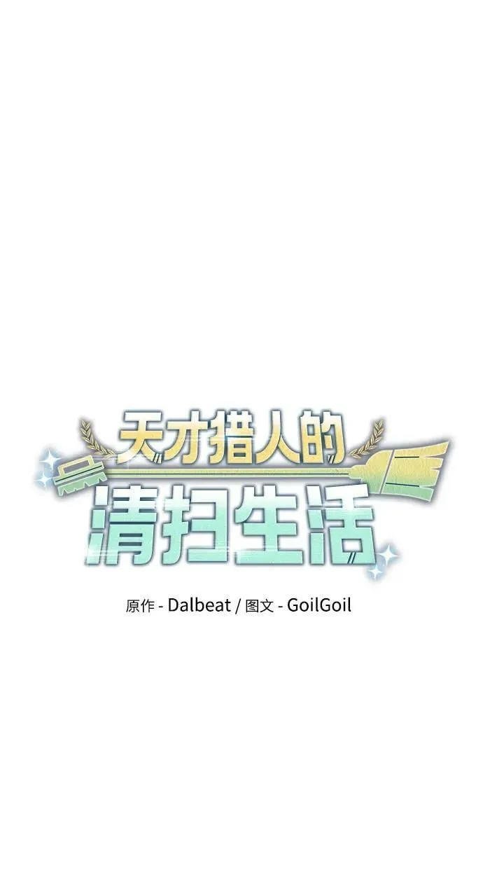 第44话（第一季最终话） 第17页