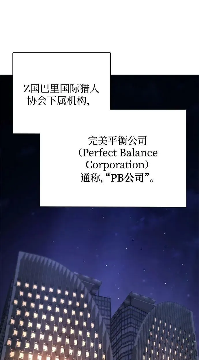 第44话（第一季最终话） 第18页