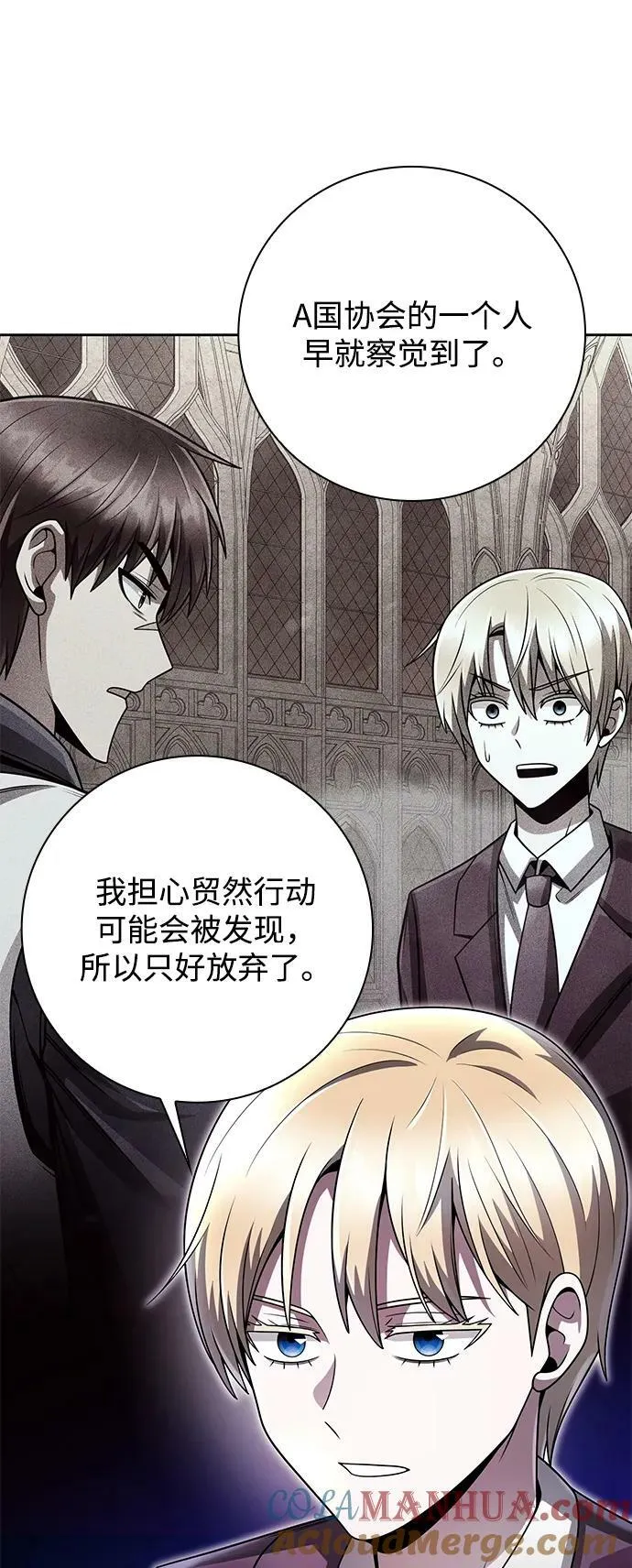 第44话（第一季最终话） 第25页