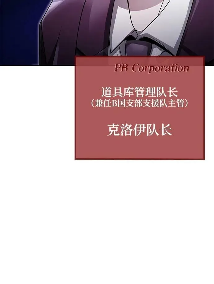 第44话（第一季最终话） 第26页