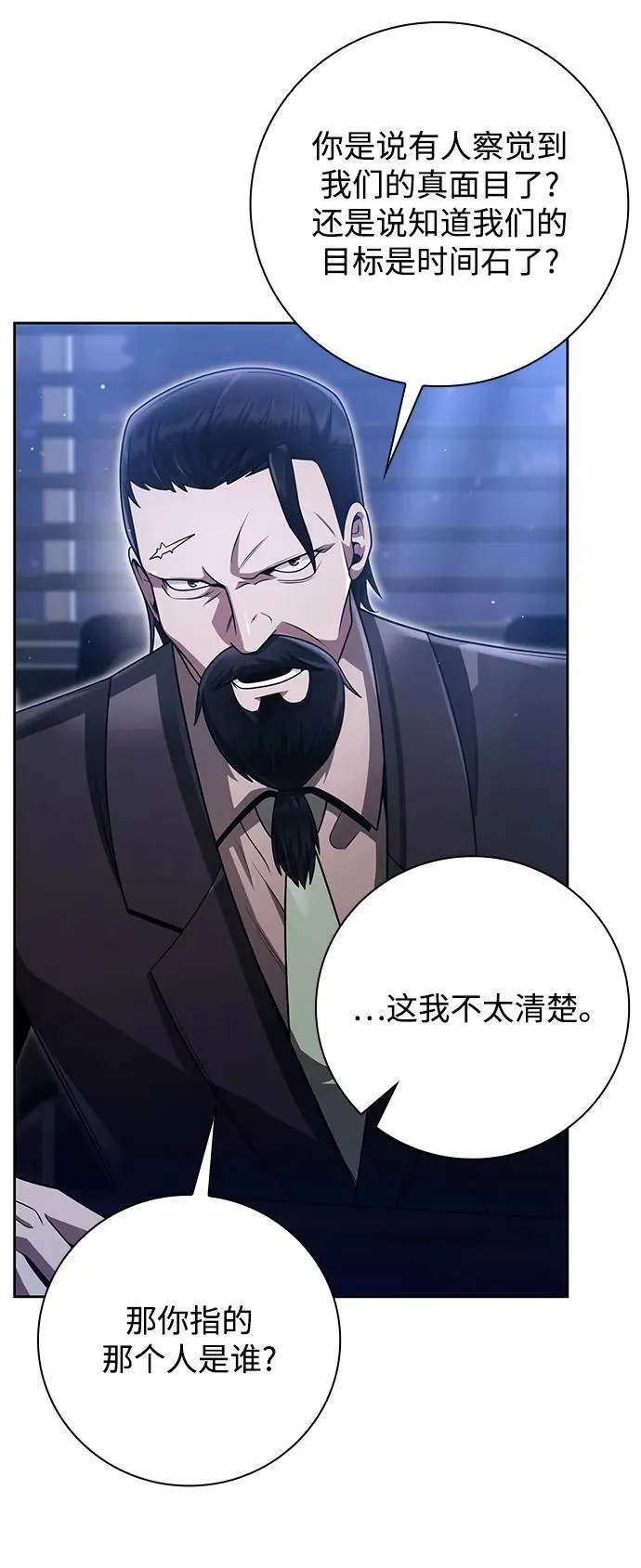 第44话（第一季最终话） 第27页